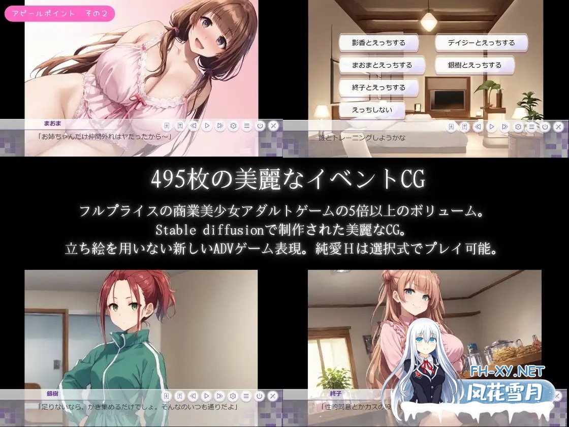 [日SLG/新作] 偶像冲突 IDOL CONFLICT AI汉化版+全回想存档 [2.90G]-6.jpg