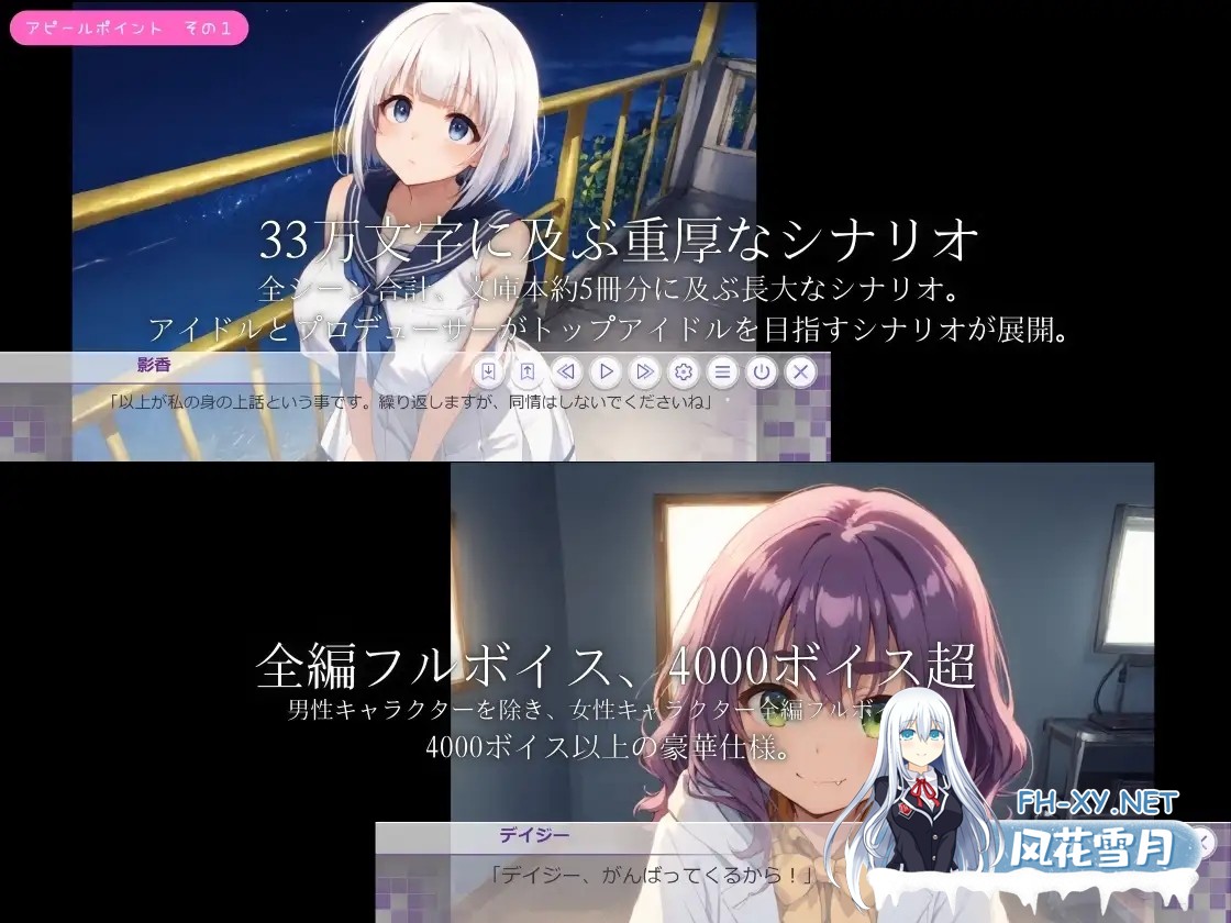 [日SLG/新作] 偶像冲突 IDOL CONFLICT AI汉化版+全回想存档 [2.90G]-5.jpg