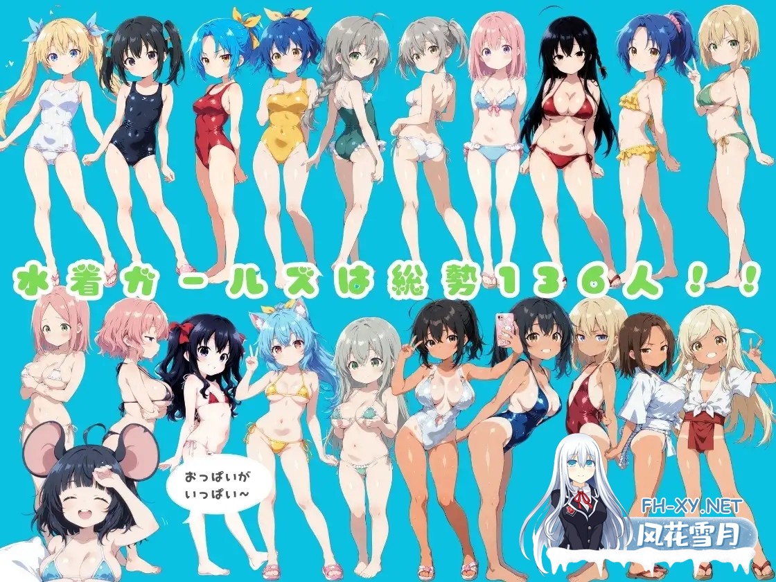 [PC][触摸SLG/动态/新汉化/2D]泳装之国的爱丽丝 水着の国のアリス AI汉化版 [2363.1MB]-3.png