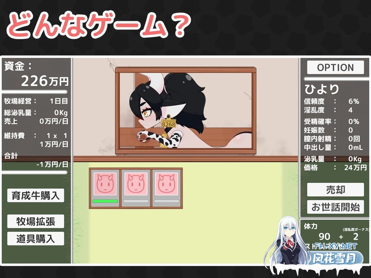 [PC][新作SLG/怀孕/触摸/Live2D动画/2D]牛娘牧场！牛ロリ牧場！種付け＆乳搾り 正式版+存档 [1631.1MB]-1.png