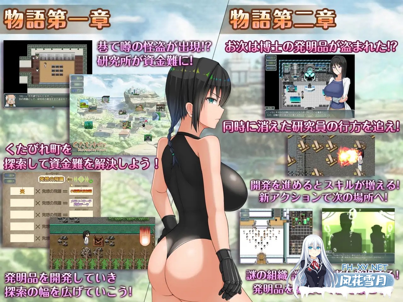 [PC+安卓][精品RPG/汉化/2D]H?英勇？探索性质 Ｈ？英知？爆乳研究員の異常な探求性質！V1.6 汉化版+全回想 [3507.6MB]-3.png