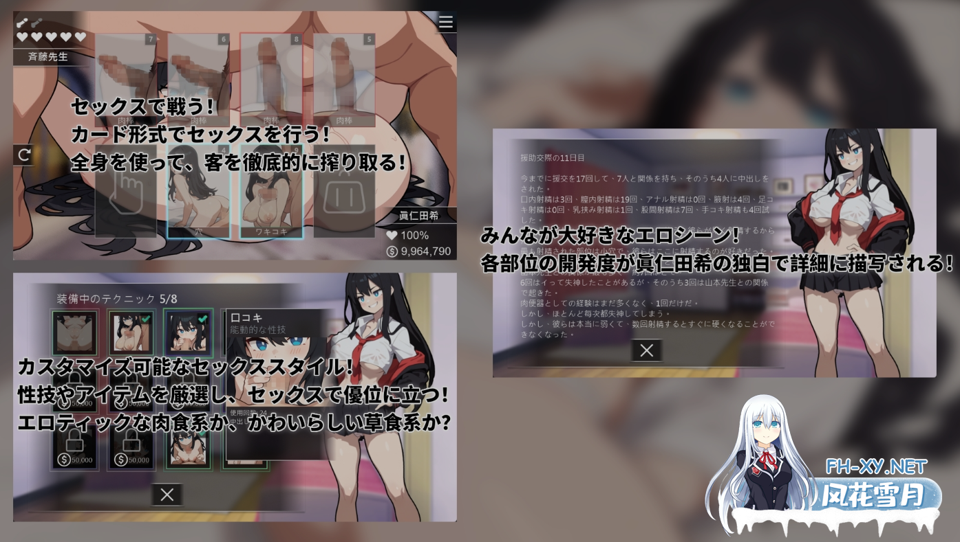 [日式SLG/中文/动态CG] 圆椒女王/の女王/Queen Of Enko Ver1.08 官方中文版 [200M/新作]-4.png