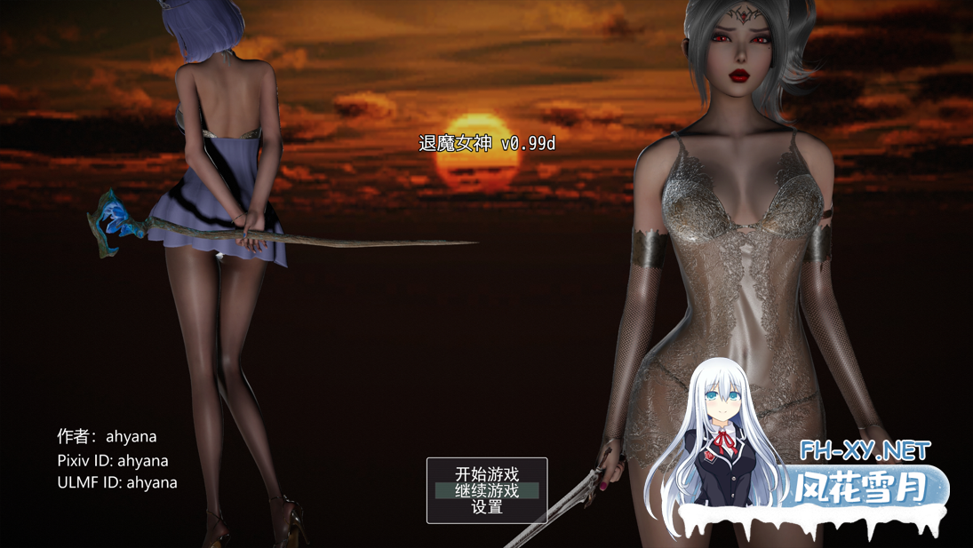 [亚洲RPG/官中/性扰//怀孕/PC+安卓]退魔女神 Exorcism Goddess Ver0.99d 官方中文版[3.18G]-1.png