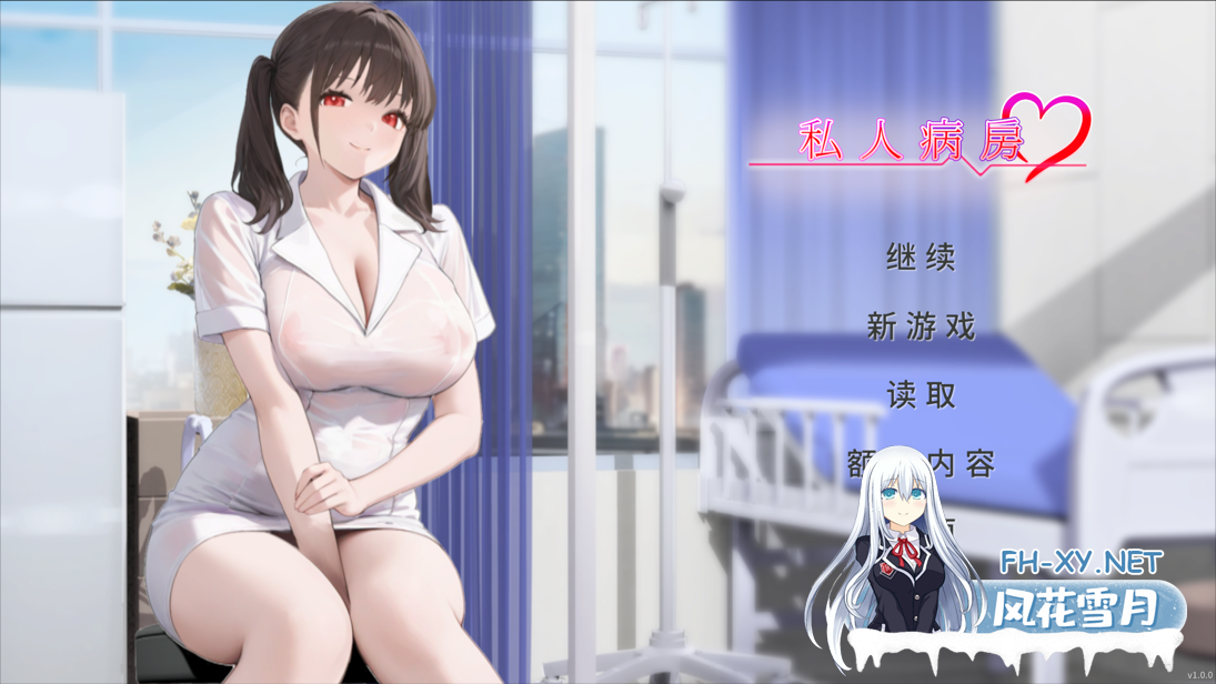 [互动SLG/官中/步兵/PC]私人病房 ~VIP楼层 她曾是我的护士~ Private Ward ~官方中文步兵版[320M]-1.png