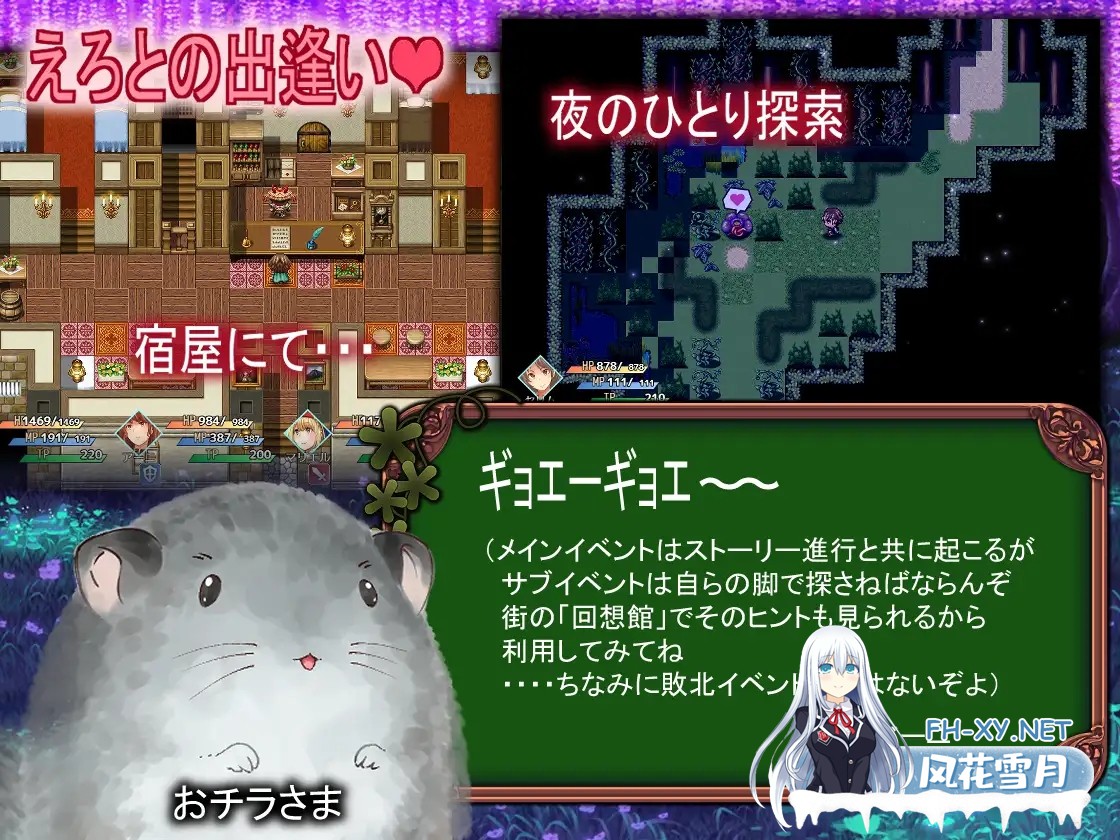 [日系RPG/汉化/百合/异种奸/扶她/PC]实力不足的勇者和志同道合的伙伴们 足りない勇者とツイてる仲間たち Ver1.0.0 Mtool汉化版[2.94G]-4.jpg