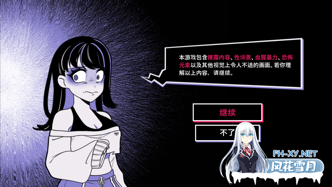 [互动SLG/官中/恐怖/无码/PC]异常咖啡机2 Anomalous Coffee Machine 2 v1.0 Steam官中步兵版+DLC[2.00G]-3.png