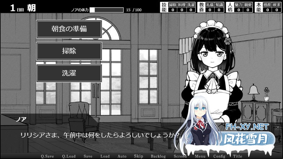 [SLG/汉化]魔族千金与女仆的30天 AI汉化版[PC/1.5G]-2.jpg