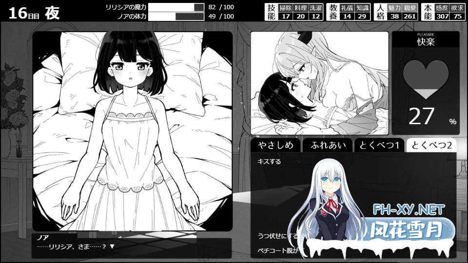 [SLG/汉化]魔族千金与女仆的30天 AI汉化版[PC/1.5G]-4.jpg