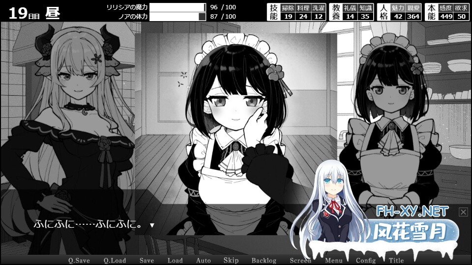 [SLG/汉化]魔族千金与女仆的30天 AI汉化版[PC/1.5G]-3.jpg