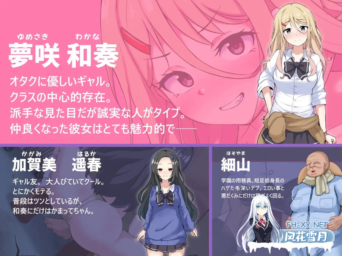 [RPG/PC] NTR辣妹——对阿宅很温柔的辣妹会被横刀夺爱 NTRギャル -オタクに優しいギャルは寝取られる-AI汉化[2.08G]-2.jpg