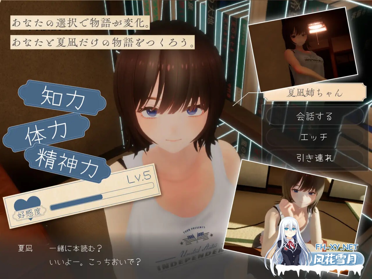 [3D/PC] 夏姐～我坠入爱河的30日～ なつねえ ～僕が恋した30日～ 日文生肉版[2.14G]-5.jpg