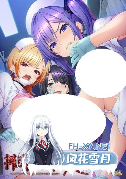 [ADV/PC] 榨精病栋R -性格最恶劣的护士恳求我精子的逆转入院生活 搾精病棟R -性格最悪ナースが僕の精子を懇願する逆転入院生活-AI汉化+全CG存档 [1.25G]-1.jpg