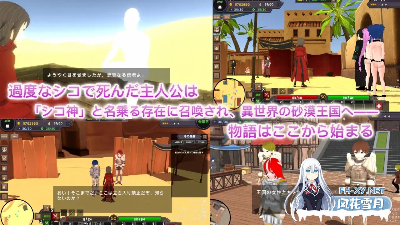 [3D互动/官中/全动态/露出/PC]沙漠王国与奴隶狩猎 沙漠王国与奴隶猎手 砂漠王国と奴隷狩り Ve3.02 官方中文版+DLC[3.67G]-1.jpg