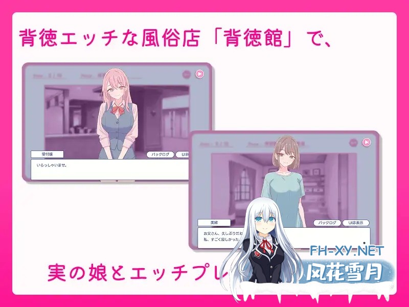 [SLG/生肉/像素/萝莉/巨乳][RJ01520055/SCUIID社团]爸爸，来做爱吧？～背德情境风俗店～/お父さん、エッチしよ? 〜背徳シチュ風俗〜[+自带全回想][PC/...-3.jpg