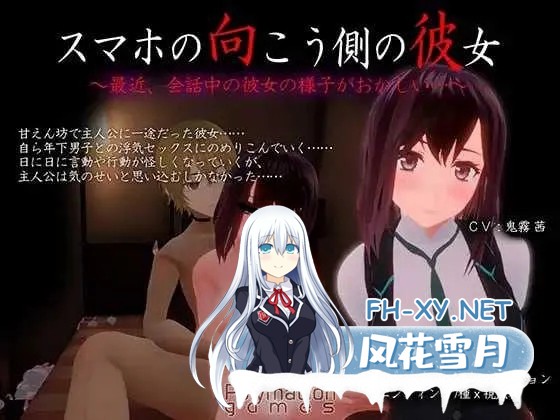 [PC][SLG/汉化/动态/3D]スマホの向こう側の彼女～最近、会話中の彼女の様子がおかしい…～ Ver1.02 [4636.8MB]-1.png
