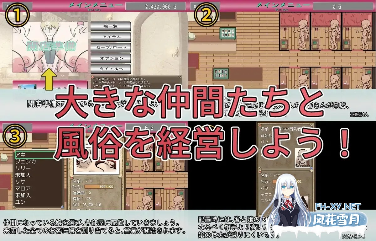 [PC][SLG/汉化/2D]随从君的风俗业经营/従者クンの風俗経営 Ver1.02 AI汉化版 [1975.5MB]-2.png