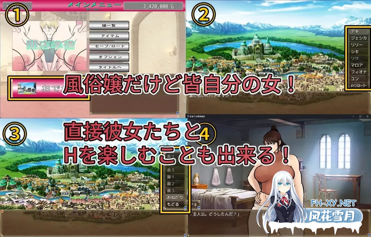 [PC][SLG/汉化/2D]随从君的风俗业经营/従者クンの風俗経営 Ver1.02 AI汉化版 [1975.5MB]-3.png