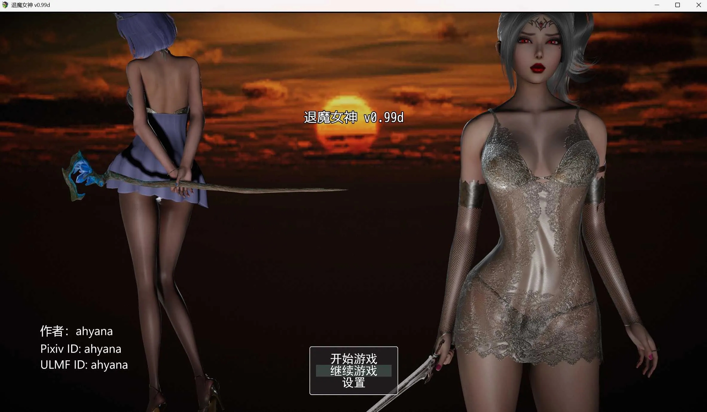 [PC+安卓][RPG/官中/动态/2D]退魔女神/Exorcism Goddess Ver0.99d 官方中文版 [1867.3MB]-1.png