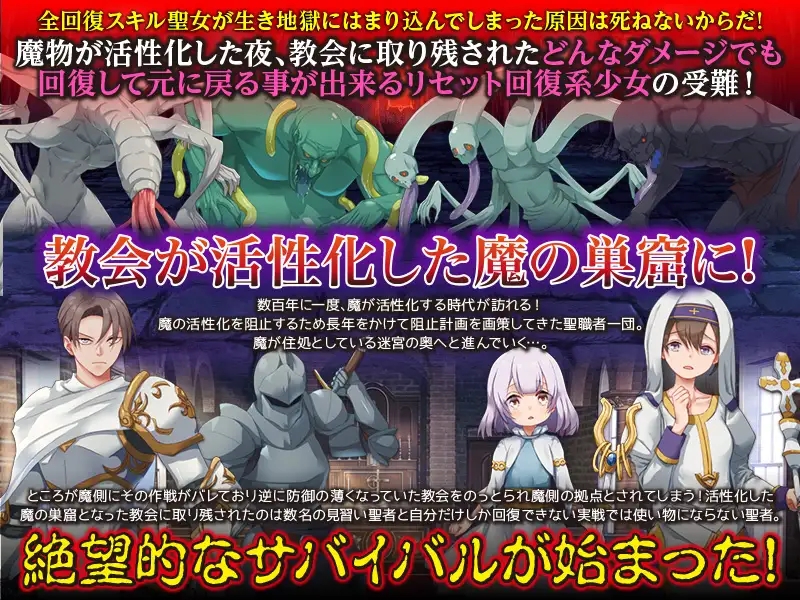 [PC][新作RPG/汉化/强X修女/2D]因为不会死啊 しねないからだ AI汉化版 [1055.7MB]-2.png