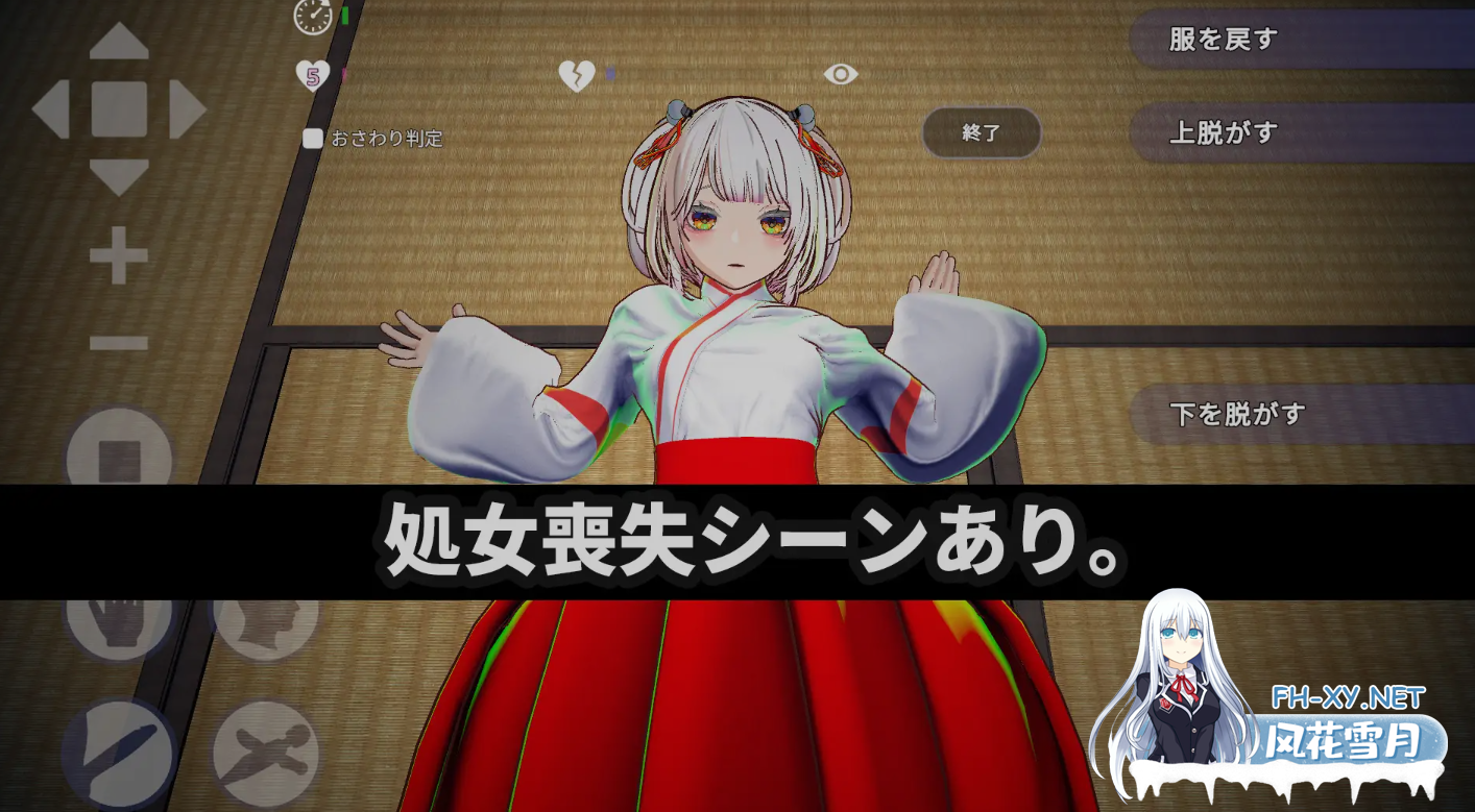 [3D游戏/中文/全动态] 处女巫女的灵力色色供给-将恋人的妹妹O出- 官方中文版 [4G/新作/全CV]-5.png