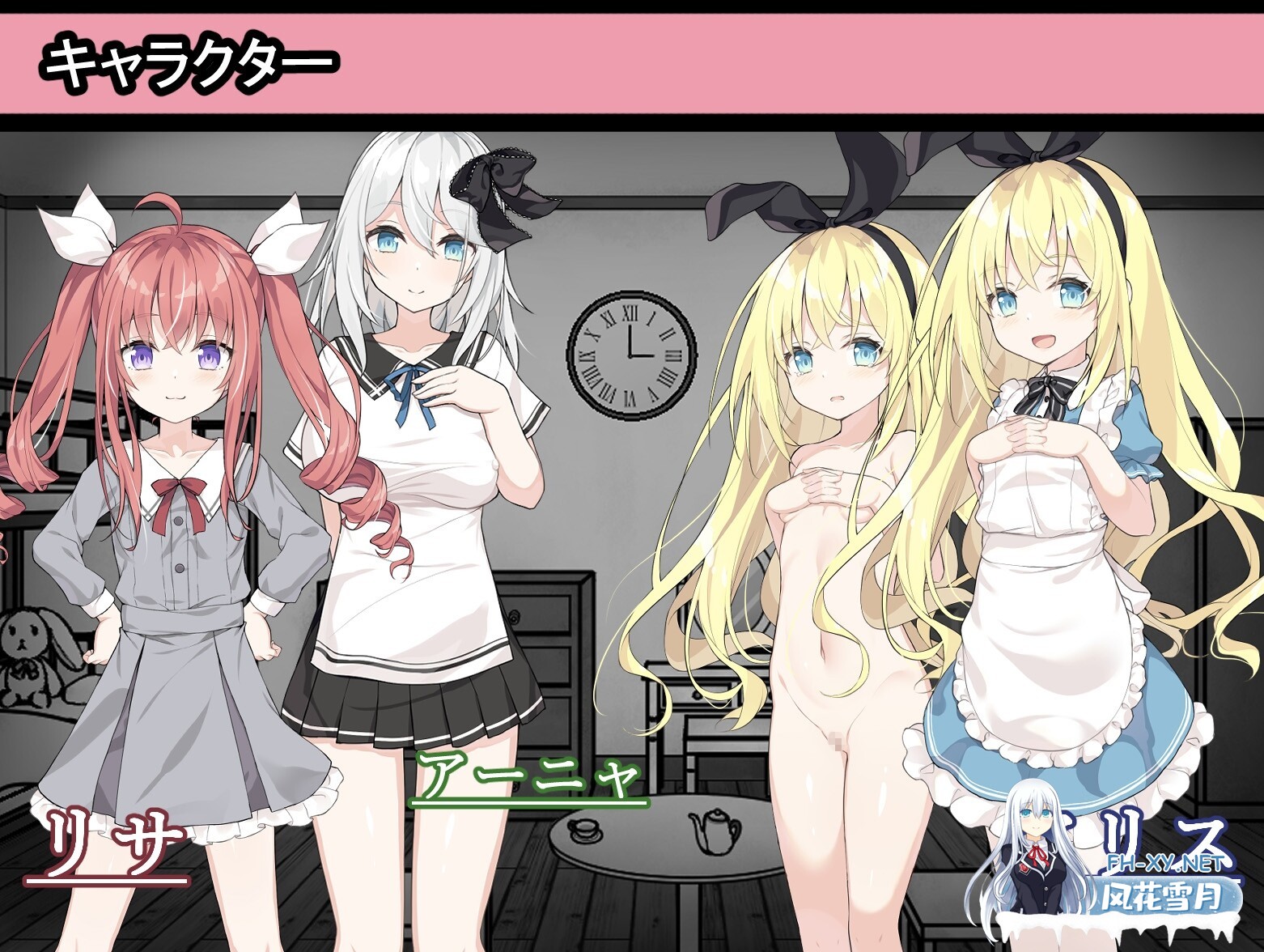 [日式SLG/汉化/PC+安卓] [猎奇] 爱丽丝与恶魔的牢狱 ～凌虐逃脱游戏～ver1.31 叶酱内嵌汉化版 [600M/新汉化/全CV]-2.jpg