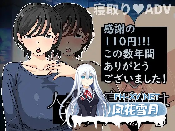 [日系ADV/官中/NTR/PC]横刀夺爱人妻从屁穴开始 人妻の寝取りはアナルから v1.10 官方中文版[320M]-6.jpg