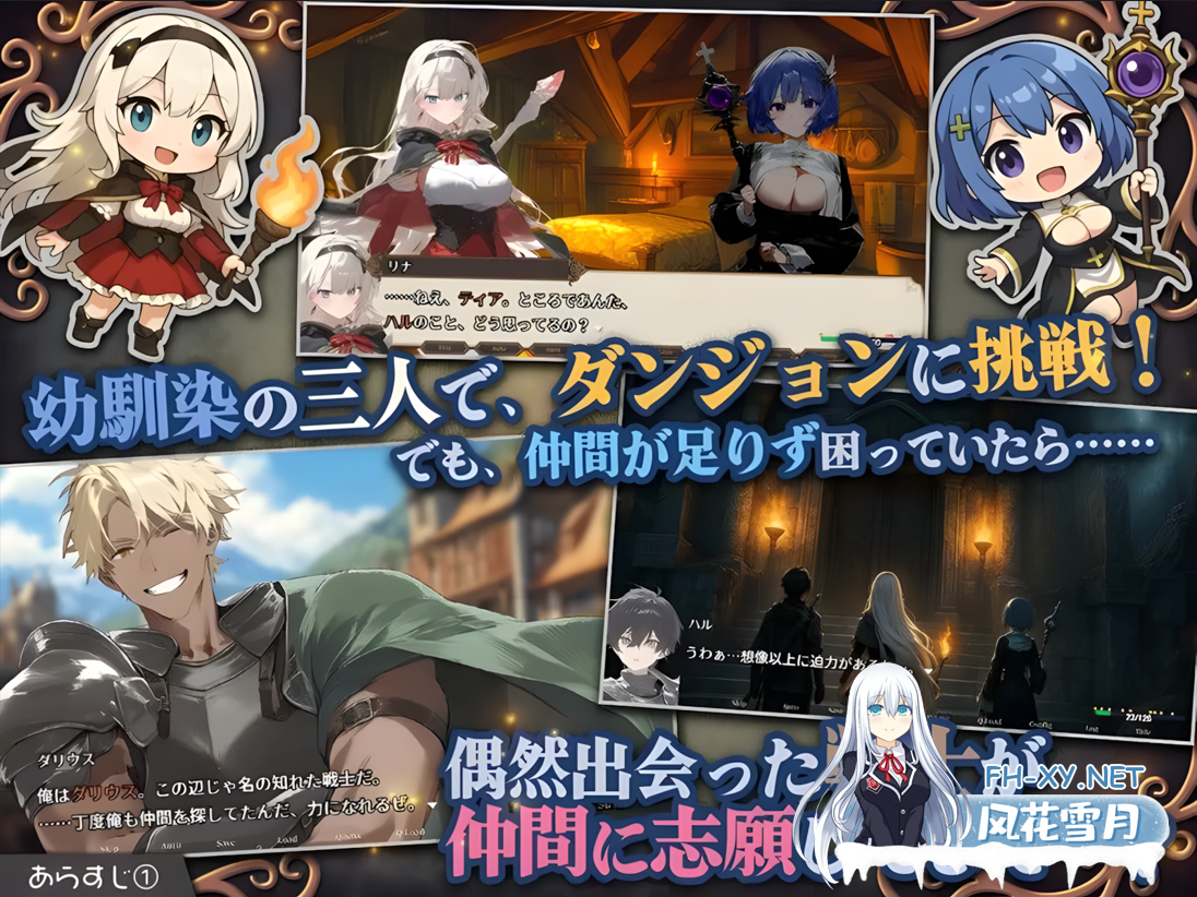 [日系RPG/官中/步兵/PC+安卓joi]早知道就不该去什么地下城 ダンジョンなんて行かなければよかった 官方中文步兵版[1.55G]-3.png