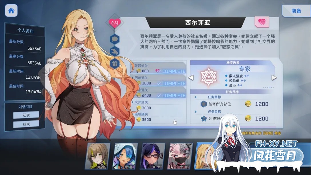 [日系ACT/官中/全动态/步兵/爆衣]魅惑之翼:少女的爆衣攻略 v1.2.027 官方中文步兵版[3G]-4.jpg