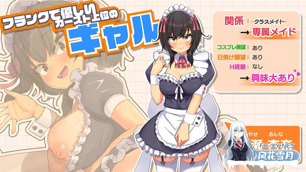 [SLG/机翻+AI文本/触摸/露出/巨乳/更新][RJ01500551/まっちゃそふと社团]与班里辣妹女仆的度假侍奉性生活/おなクラ メイドライフ～クラスのギャルメ...-10.jpg