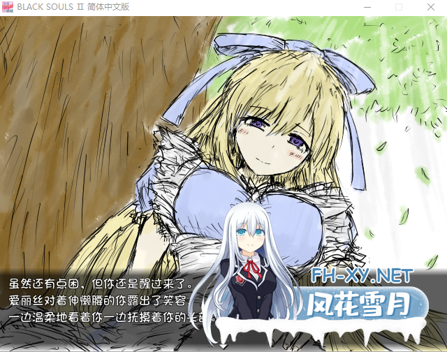 [RPG/STEAM官中/萝莉/魔物娘/强X/骨科/步兵/更新][RJ237469/イニミニマニモ?社团]黑魂童话世界~/BLACKSOULS Ⅱ/BLACK SOULS II[Ver1.4][PC/1.8G]-4.png