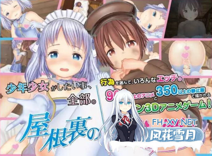 PC爆款[3D同居触摸互动SLG动态睡奸]阁楼里的眠姫 屋根裏の眠り姫~V1.45~官中版+内置全CG[12G]百度/迅雷/夸克/UC-1.png