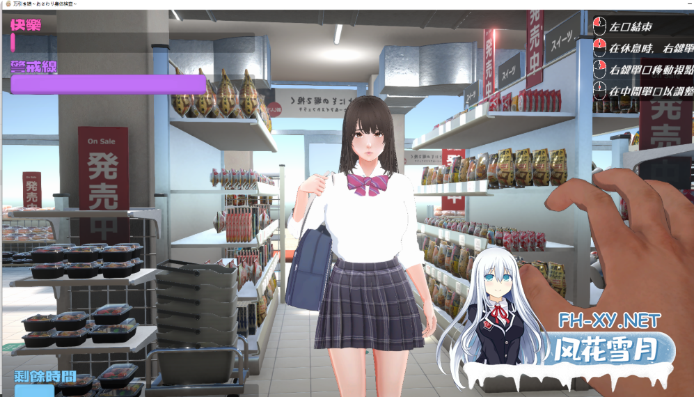 PC[3D触摸互动SLG动态步兵]偷窃少女～触摸身体检查～ 万引き娘～おさわり身体検査～AI汉化去码版+存档[3.68G]百度/迅雷/夸克/UC-2.png