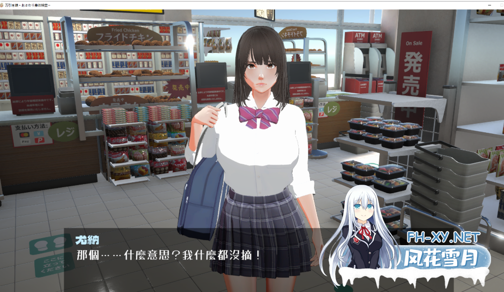 PC[3D触摸互动SLG动态步兵]偷窃少女～触摸身体检查～ 万引き娘～おさわり身体検査～AI汉化去码版+存档[3.68G]百度/迅雷/夸克/UC-3.png