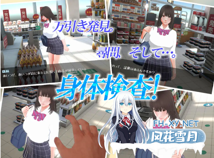 PC[3D触摸互动SLG动态步兵]偷窃少女～触摸身体检查～ 万引き娘～おさわり身体検査～AI汉化去码版+存档[3.68G]百度/迅雷/夸克/UC-4.png