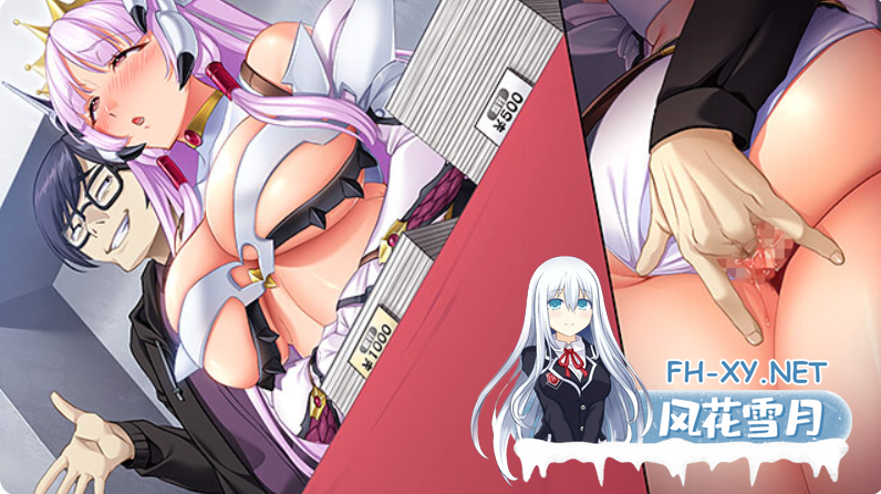 　 PC[露出隐奸NTR恶堕ADV]原本只是为了帮老公的公司才cosplay的~会场篇+全CG[1.1G]     故事梗概 为了帮助在服装行业工作的丈夫的事业，妻子茜音...-3.png