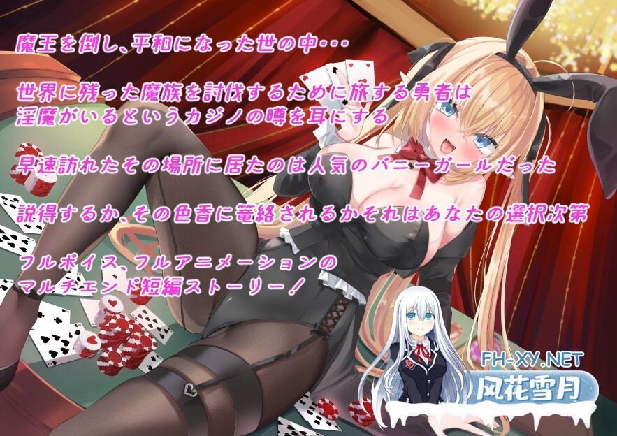 [拉大车RPG/动态/汉化]Bunny Crisis ～兔女郎危机～ Bunny Crisis ～バニークライシス～AI汉化版[PC/3.1G]-2.jpg