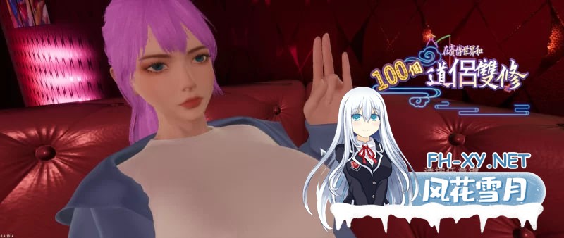 [RPG角色扮演/大型3D/ARPG/官中/步兵]在赛博世界和100个道侣双修 LevelUp... [8.91G]-2.jpg