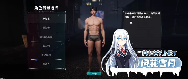 [RPG角色扮演/大型3D/ARPG/官中/步兵]在赛博世界和100个道侣双修 LevelUp... [8.91G]-3.jpg