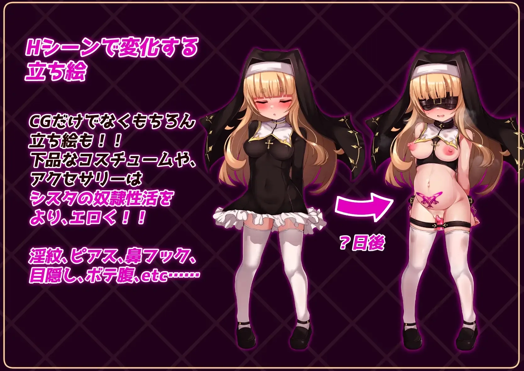 [PC][RPG/汉化/新作/2D]修女是大家的飞机杯！！～为期7天的奴隶性生活～/シスタはみんなのオナホです!!~7日間の〇隷性活~ AI汉化版 [1728.6MB]-4.png