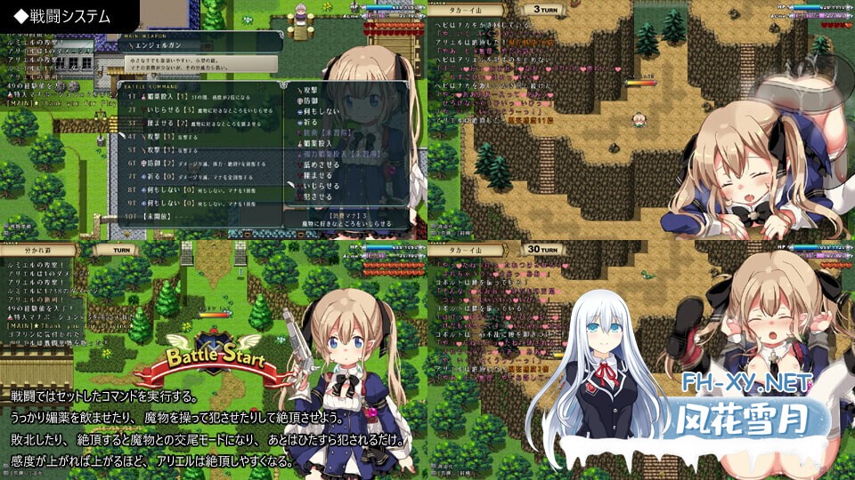 [精品RPG/官中/萝莉//异种奸/无码/PC]王国的守护天使 王国の守護天使 v1.02 官方中文步兵版+存档[300M]-9.jpg