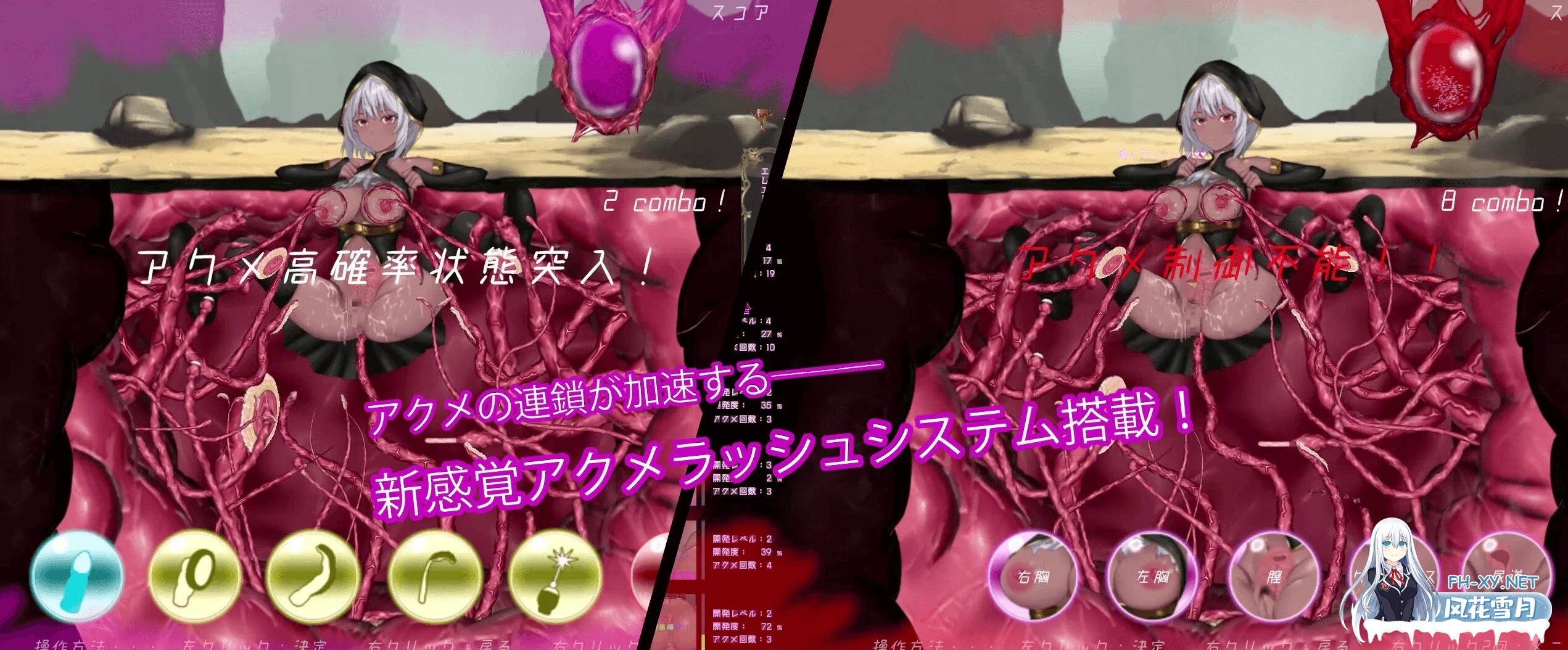 [PC][互动SLG/动态/更新官中/2D]感官剥夺触手穴～绝望的强制连续高潮～感覚遮断触手穴～絶望の強制連続アクメ～v251204 官方中文版 [780.0MB]-3.png