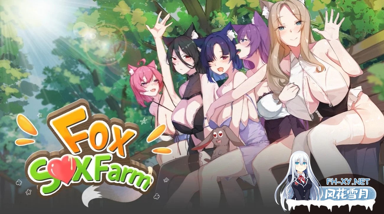 [PC][互动SLG/动态/官中/更新/2D]狐娘的性爱农场 Fox Sex Farm v121601 官中步兵版+全回想CG [5579.7MB]-1.png