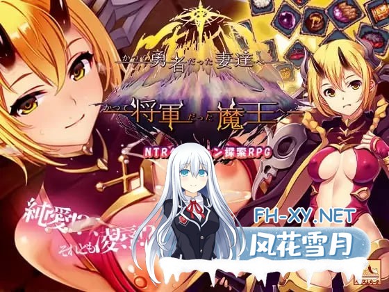 [SLG/中文]致曾经是勇者的妻子们 官方中文版+存档+DLC1+2[更新/新DLC][2.7G]-1.jpg