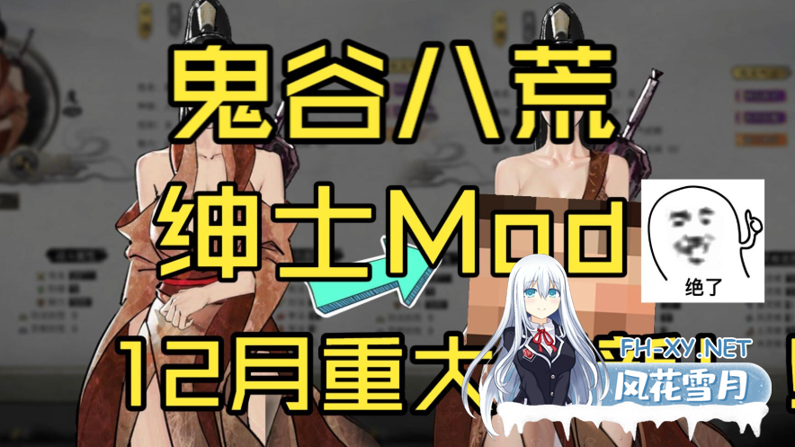 PC[国产修仙ARPG真人魔改步兵]鬼谷八荒12月版~官中+绅士MOD整合魔改~新内容新剧情~真人动态H双修[68.6G]百度/迅雷/夸克/UC-1.png