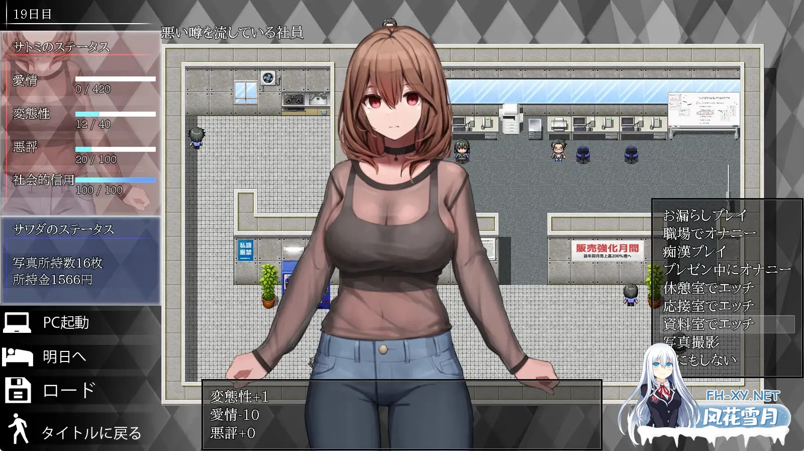 [SLG/SM/机翻+AI文本/小便/巨乳/自慰][RJ01178650/ピルメニコン社团]秘密 培养不起眼上司的完整记录/マル秘 冴えない上司育成の全記録[PC/1.1G]-7.jpg