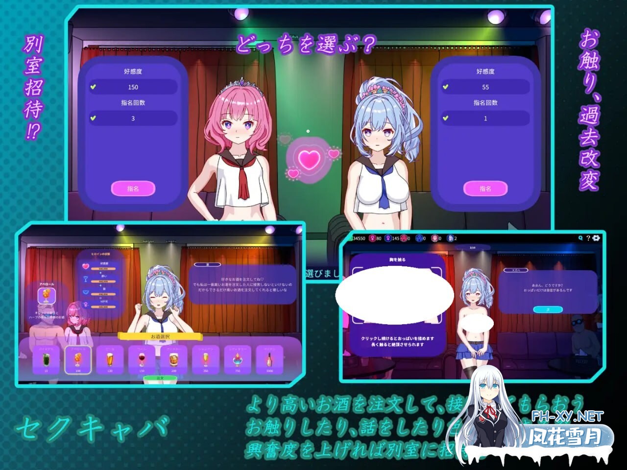 [SLG/PC] 欢迎来到性感酒吧！！セクキャバへようこそ!! v1.00官方中文 [356M]-5.jpg