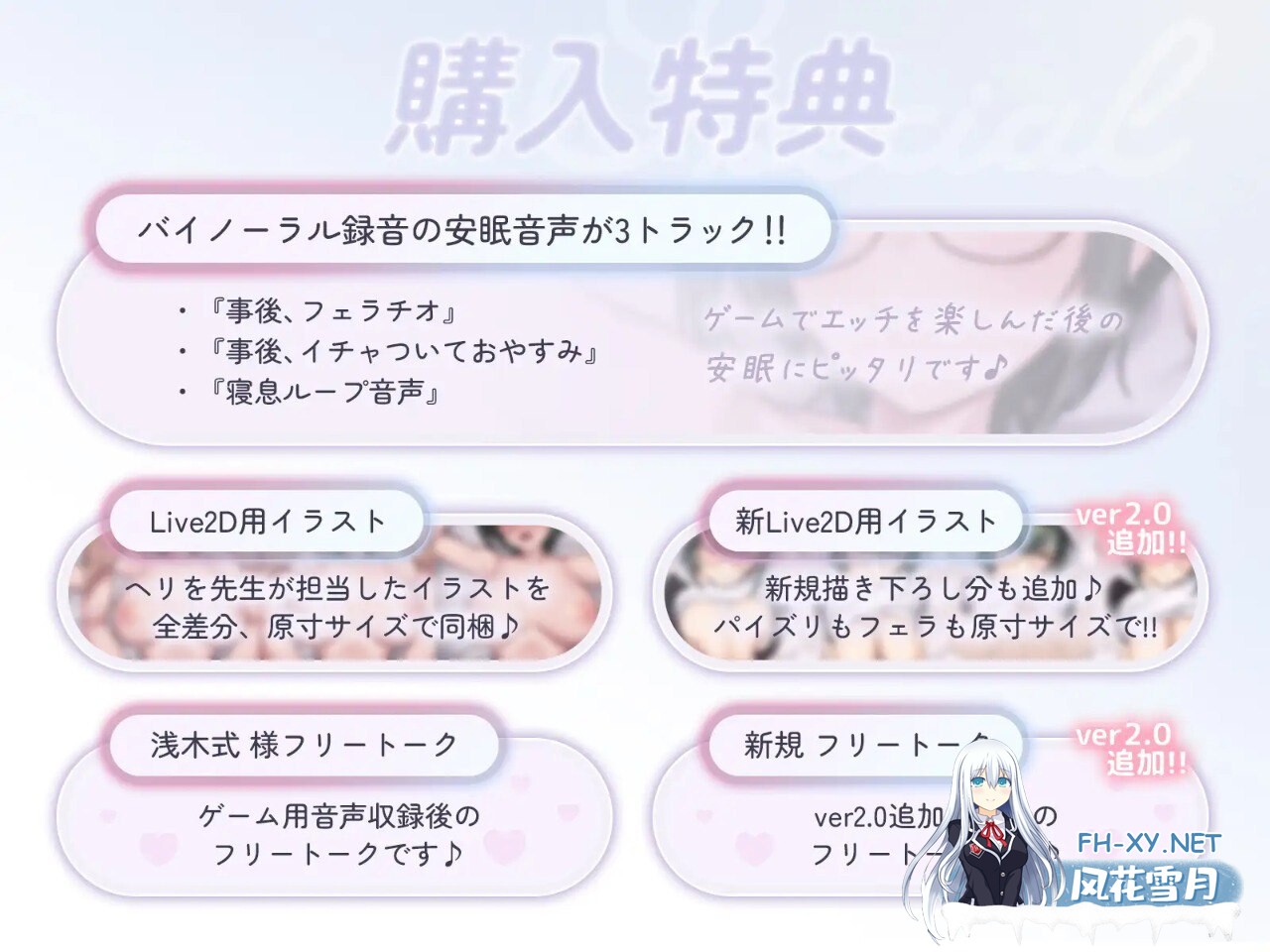 [SLG/双端] 萌香Love ReLive♪ ～在真爱距离下观察绝顶表情+对可爱笑容突然爆发中出动画～v2.0官方中文版 [412M]-2.jpg