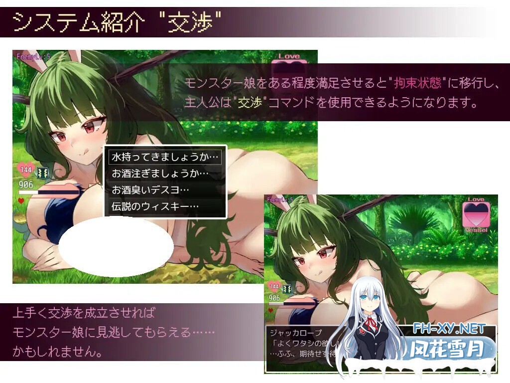 [RPG/PC] 谈判×怪物 ネゴシエーション×モンスター v3.1.1AI汉化 [1.14G]-4.jpg