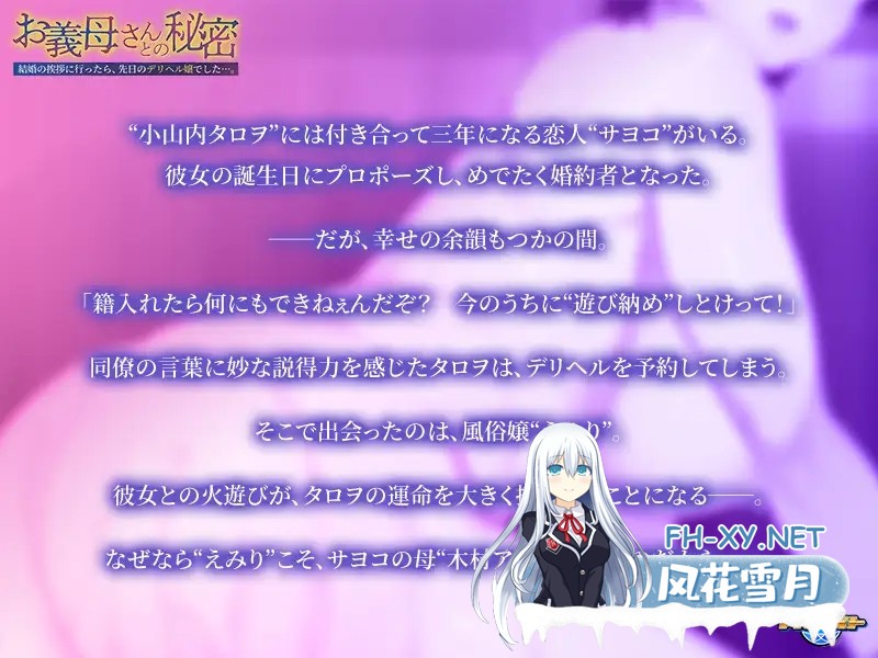 [拔作ADV/汉化//背德//PC]与岳母的秘密 ～去拜见未婚妻的父母,她竟是前几天的应召女郎… お義母さんとの秘密 ～結婚の挨拶に行ったら、先日のデ...-9.jpg