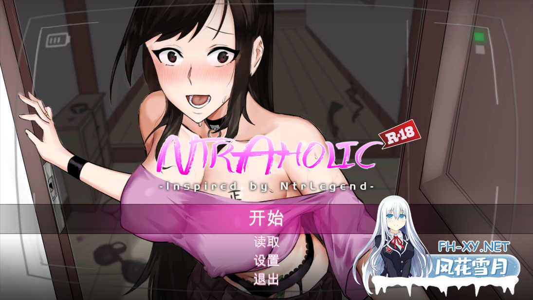 [互动SLG/官中/NTR/PC]NTR狂热 NTRaholic チホネトラレケイカク V5.0.5.5s 官方中文步兵版[5.07G/CV]-1.png